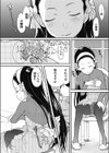 眠り姫試し読み4ページ