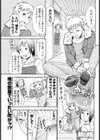 眠り姫試し読み1ページ