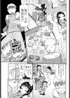 眠り姫試し読み3ページ