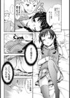 眠り姫試し読み4ページ