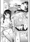 眠り姫試し読み5ページ