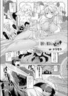 眠り姫はビッチ試し読み1ページ