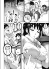 眠るおっぱい試し読み4ページ