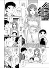 眠れるあなたに良い夢を試し読み2ページ