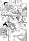 眠れるあなたに良い夢を試し読み3ページ