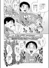 眠れるあなたに良い夢を試し読み4ページ