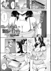 眠れる若妻の蜜壷【単話】試し読み1ページ
