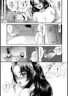 眠れる若妻の蜜壷【単話】試し読み3ページ