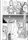 眠れる夜の悪意試し読み4ページ