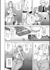 眠れる夜の悪意試し読み6ページ