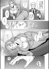 眠れる夜の悪意試し読み7ページ