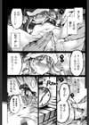 夢試し読み2ページ
