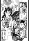 夢試し読み3ページ