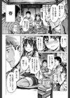 夢試し読み4ページ