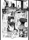 夢試し読み6ページ