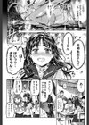 夢試し読み8ページ