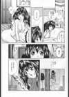 夢…幻…試し読み3ページ