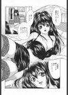 夢…幻…試し読み4ページ