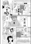 夢うつつ…試し読み2ページ