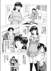 夢とウェディングドレス試し読み3ページ