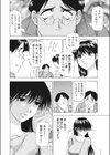 夢とウェディングドレス試し読み4ページ