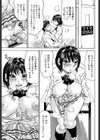 夢に見たまま試し読み8ページ