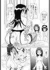 夢のやりちん王国試し読み3ページ