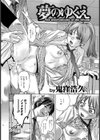 夢のゆくえ試し読み2ページ