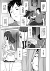 夢のような話試し読み3ページ