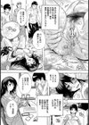 夢の職業【単話】 試し読み6ページ