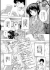 夢の職業【単話】 試し読み7ページ