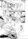 夢の性活試し読み1ページ