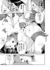 夢の性活試し読み4ページ