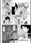 夢の膣内（ゆめのなか）（単話）試し読み2ページ