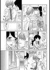 夢の膣内（ゆめのなか）（単話）試し読み3ページ