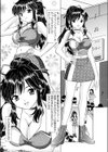 夢は必ずかなうもの試し読み2ページ
