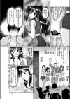 夢は必ずかなうもの試し読み3ページ