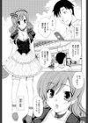 夢みるキミ試し読み1ページ