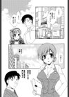 夢みるキミ試し読み3ページ