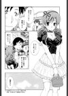 夢みるキミ試し読み4ページ