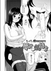 夢みる気持ち試し読み2ページ