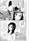 夢みる気持ち試し読み3ページ