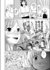 夢みる気持ち試し読み4ページ