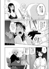 夢みる気持ち試し読み6ページ