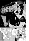 夢みる気持ち試し読み7ページ