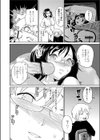 夢みる気持ち試し読み8ページ