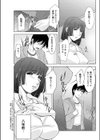 夢一夜試し読み5ページ