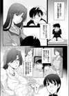 夢一夜試し読み6ページ