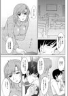 夢一夜試し読み7ページ