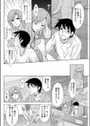 夢一夜試し読み8ページ